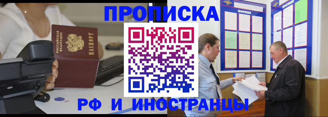 прописка для кредита в Порхове